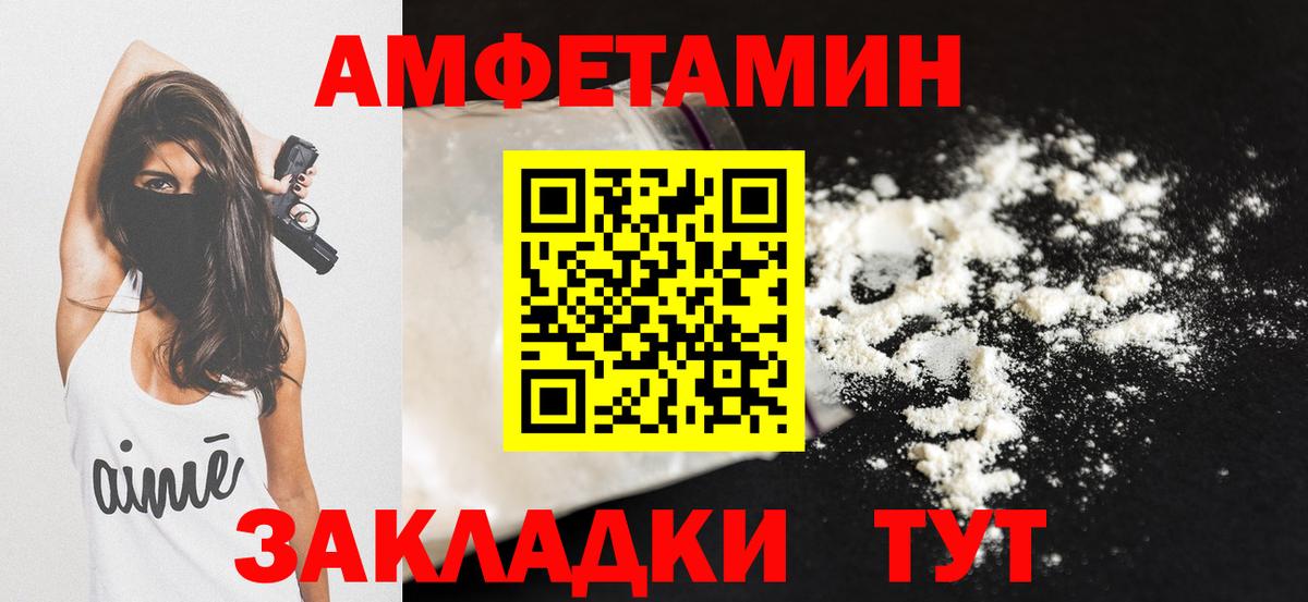 Амфетамин 98% Звенигород