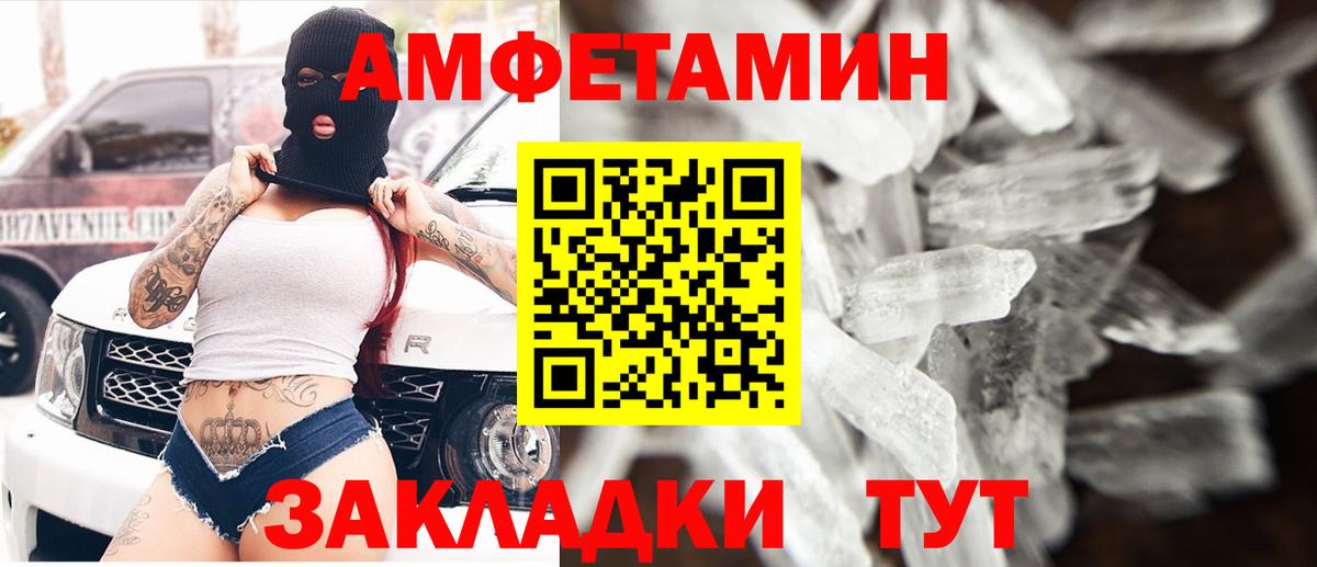 Звенигород  АМФ Розовый  АМФЕТАМИН  Amphetamine  Вход с VPN 