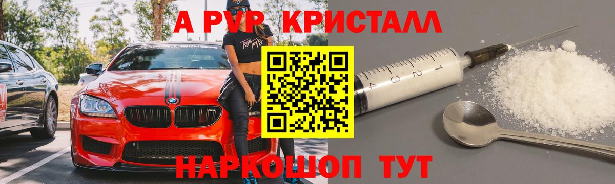 Звенигород  A PVP СК  Вход с VPN  Alpha PVP  Альфа ПВП крисы CK 