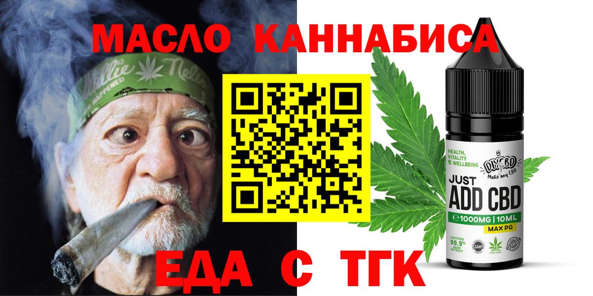 Canna-Cookies марихуана  Вход с VPN  Звенигород 