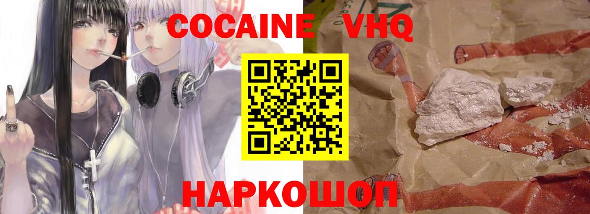 Кокаин Перу Звенигород