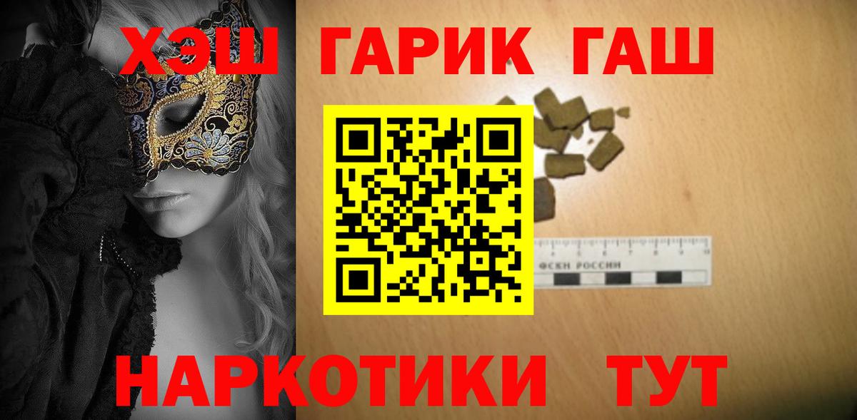Звенигород  ГАШИШ  Вход с VPN  Гашиш Cannabis  ГАШ Cannabis 