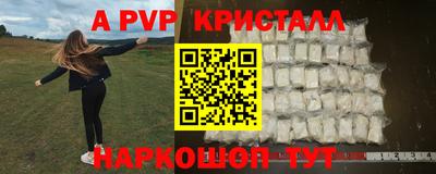 a pvp Ипатово