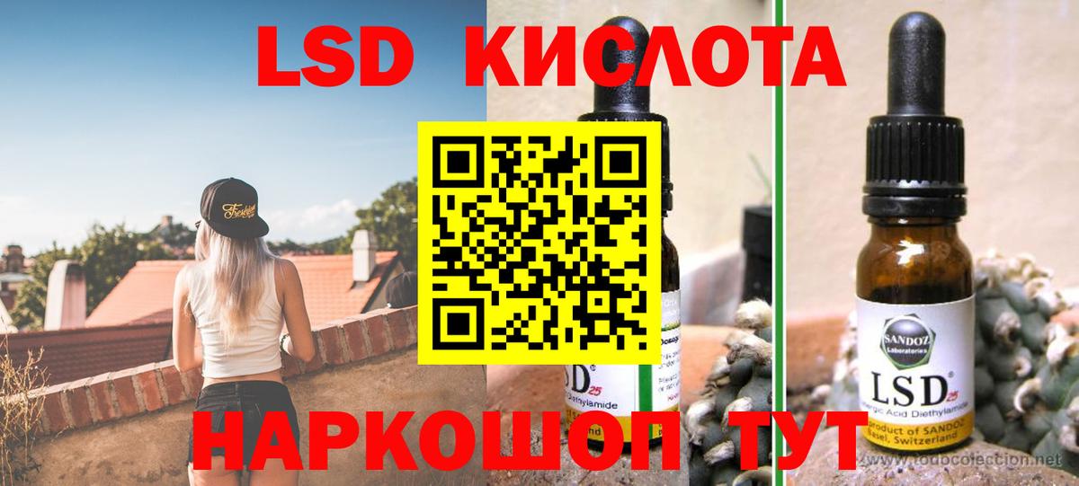 LSD-25 экстази кислота Звенигород
