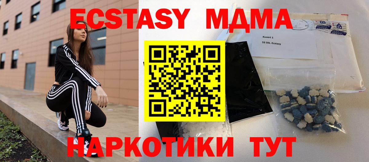 MDMA кристаллы  Вход с VPN  МДМА crystal  Звенигород 