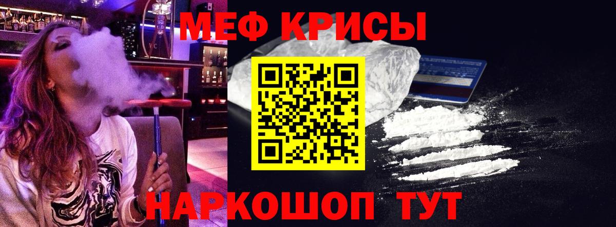 Мефедрон мука Звенигород