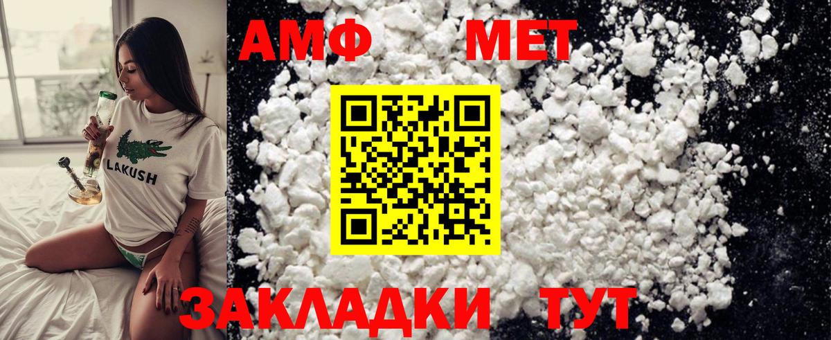 Звенигород  МЕТАМФЕТАМИН Декстрометамфетамин 99.9%  Вход с VPN  МЕТАМФЕТАМИН Декстрометамфетамин 99.9% 