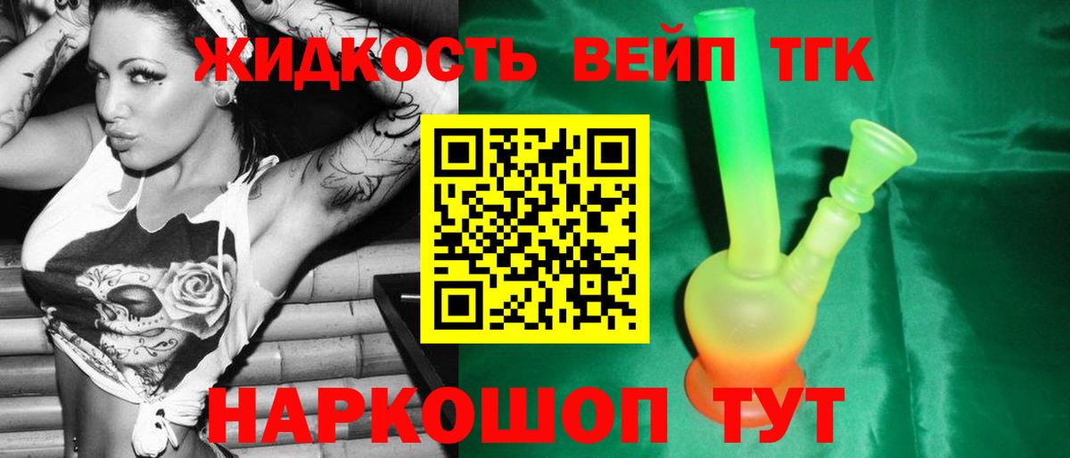 Дистиллят ТГК Wax Звенигород